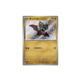Shiny Noibat | 302/190 Shiny Treasures